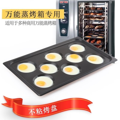 RK Bakeware China Foodservice Rational GN1/1 530X325 مقلاة البيض من الألومنيوم غير اللزجة